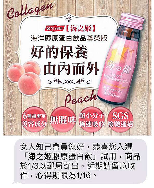海之姬膠原蛋白飲使用心得 Art Worker Julia 痞客邦