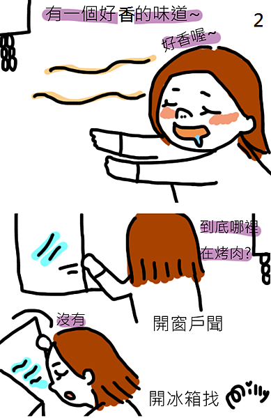 150923-02香腸.png