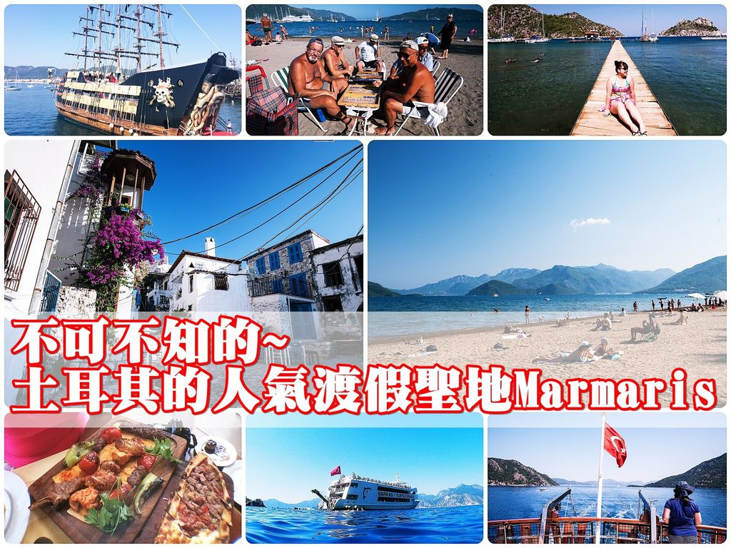 不可不知的~土耳其的人氣渡假聖地Marmaris1.jpg 不可不知的~土耳其的人氣渡假聖地Marmaris1.jpg