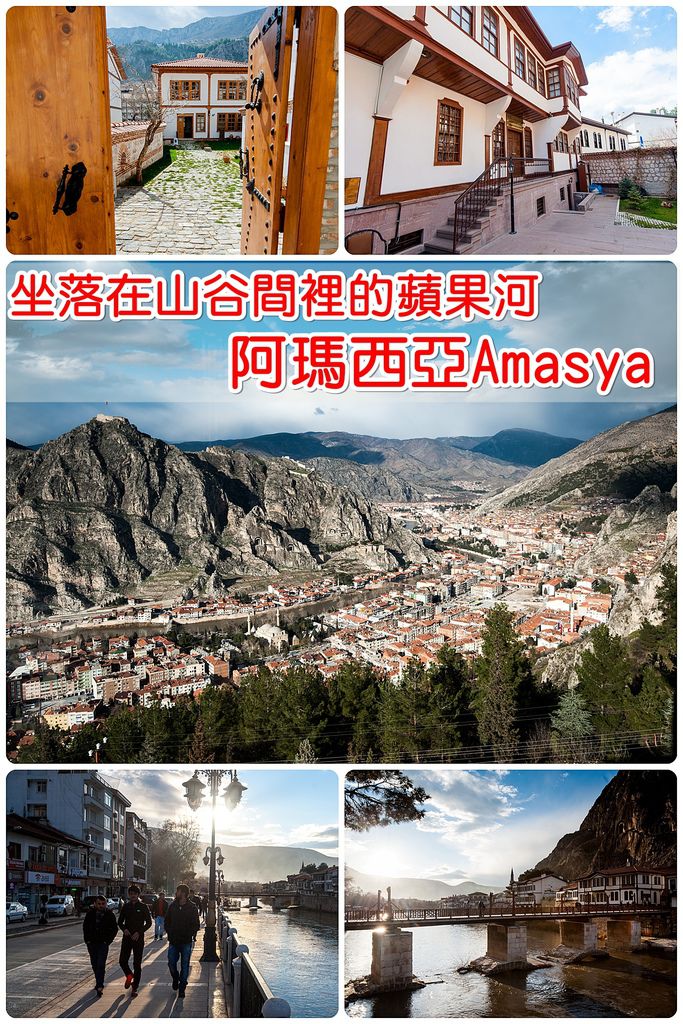 阿瑪西亞拼圖.jpg 阿瑪西亞拼圖.jpg