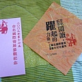 01_台北書展2009.JPG