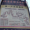 烘爐地Schedule.JPG