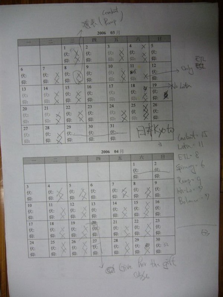 紀錄_2006-3-4.JPG