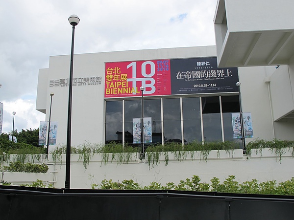 Taipei Fine Arts Museum001.JPG