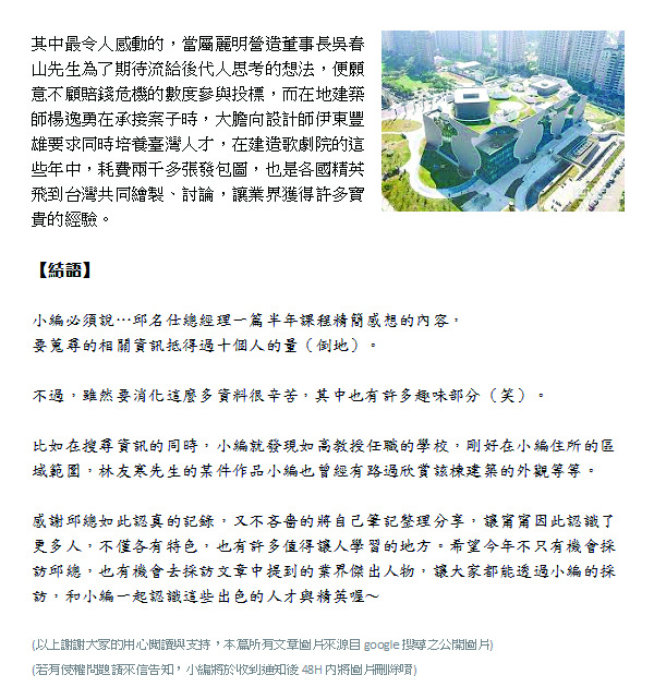 邱名仕 豐境建設總經理 雙網編輯 唐歆甯 官方部落格 Udn部落格