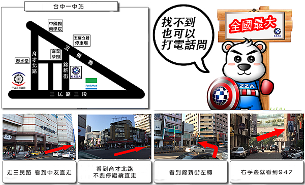 台中一中 (1) 台中一中 (1)