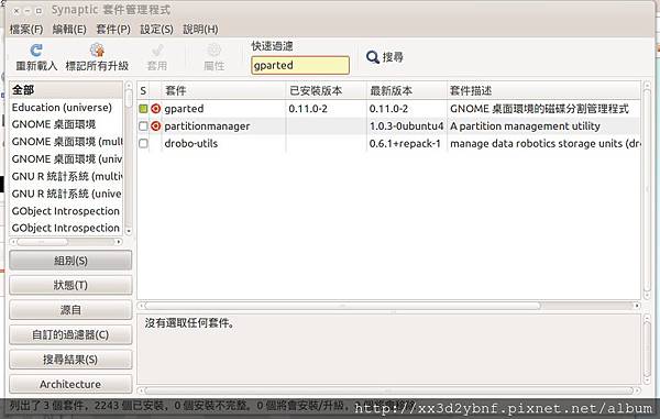 gparted_01_synaptic gparted_01_synaptic