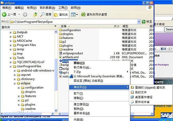 000-05-eclipse-quick-link.jpg 000-05-eclipse-quick-link.jpg