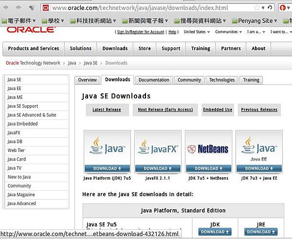 000-06-java-sdk-download.jpg 000-06-java-sdk-download.jpg