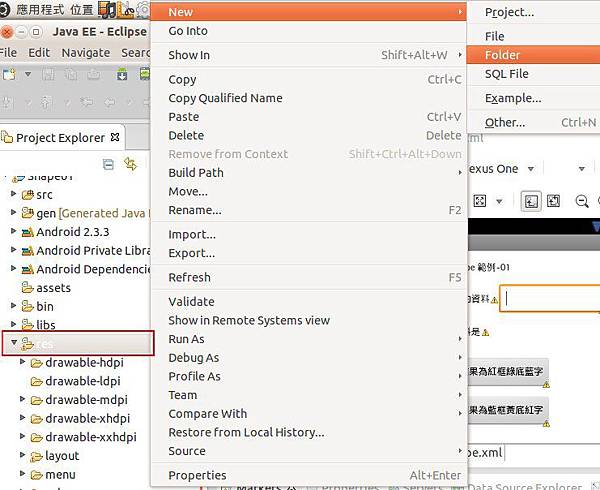 Android Textview 元件框線網底顏色設定範例 01 Xx3d2ybnf 不圖3日但2年精進勇者不懼的部落格 痞客邦