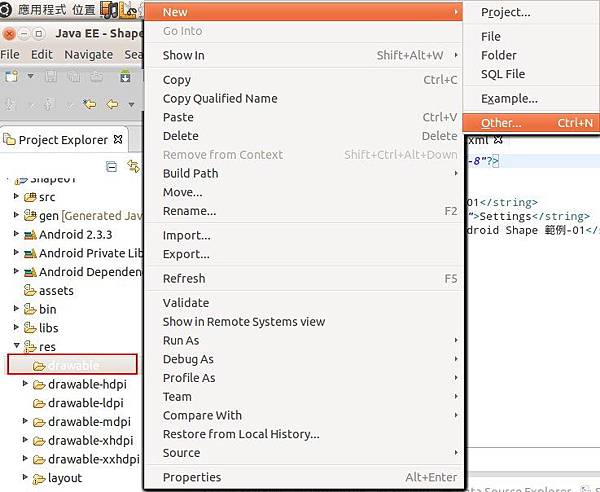 Android Textview 元件框線網底顏色設定範例 01 Xx3d2ybnf 不圖3日但2年精進勇者不懼的部落格 痞客邦