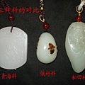 和田玉.jpg