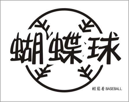 蝴蝶球LOGO