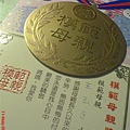 旋轉對象 DSC07232.JPG