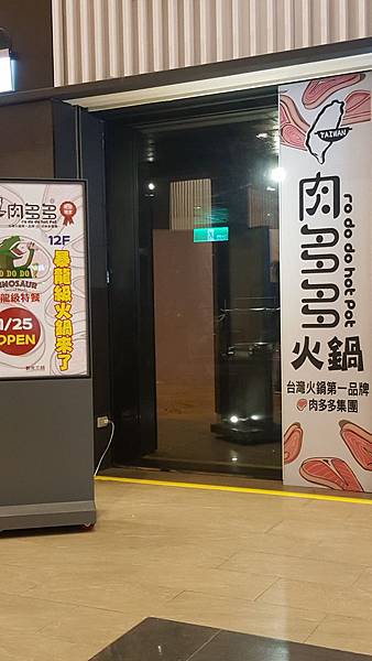 高雄火鍋_肉多多餐廳_新光三越_肉多多菜單 高雄火鍋_肉多多餐廳_新光三越_肉多多菜單