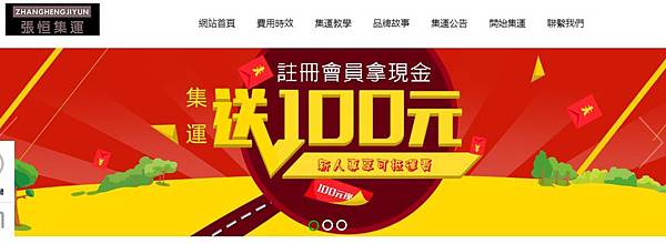 集運回台_台灣集運_大陸物流回台