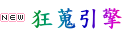 生活常用查詢 生活常用查詢
