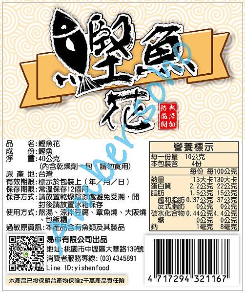 2017-鰹魚花-100X120-01.jpg