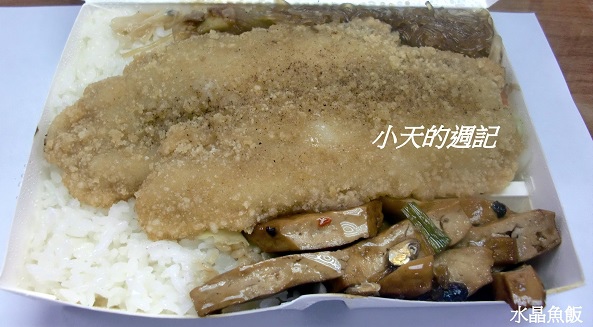 汀洲飯包 拼經濟 50元便當 水晶魚飯