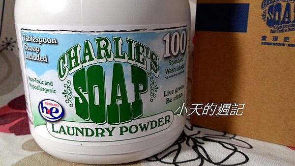 【試用】查理肥皂Charlie’s Soap洗衣粉3.jpg