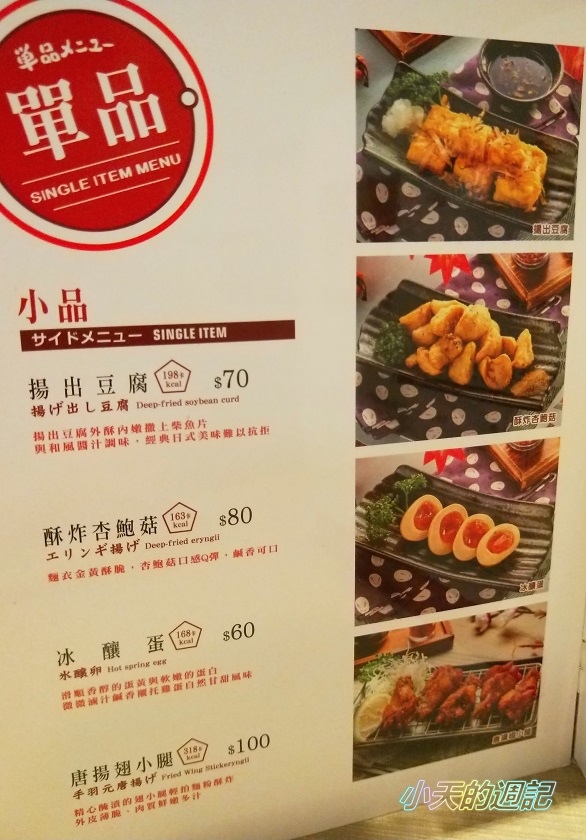 【高雄‧食記‧邀約】斑鳩的窩@台糖楠梓量販店1樓31