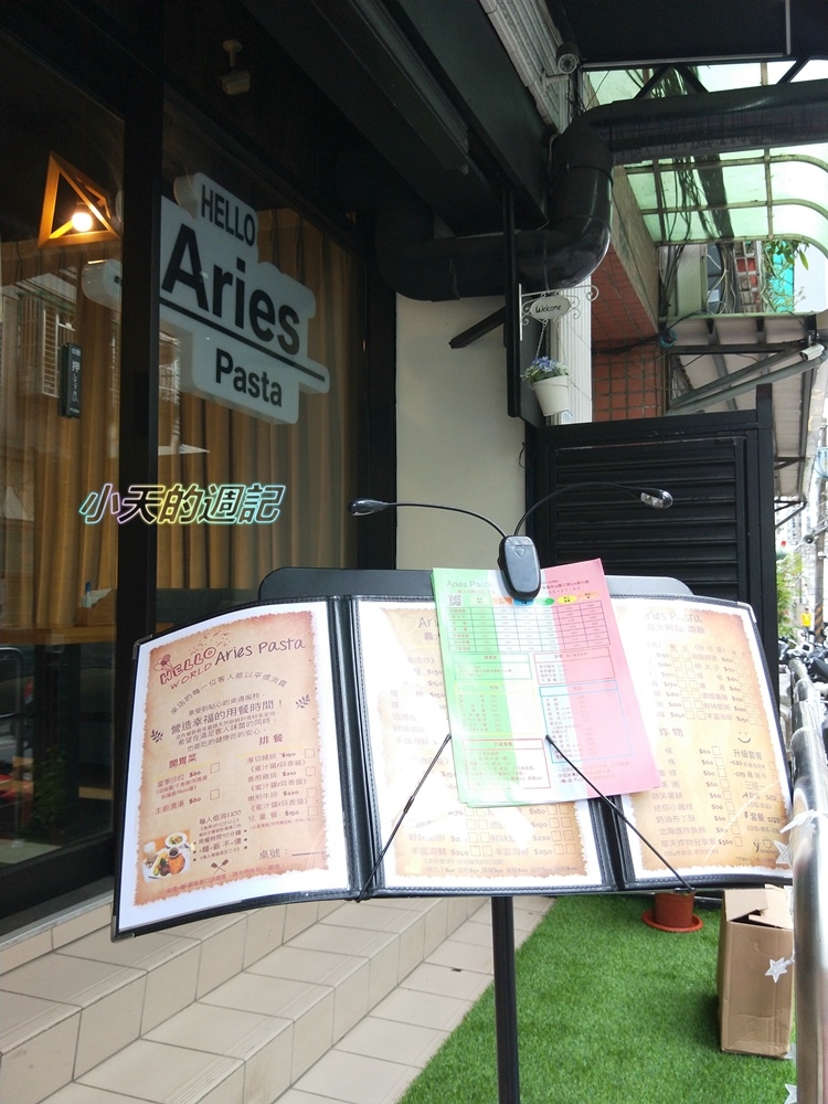 【中和‧食記‧邀約】Aries Pasta 中和店3.jpg