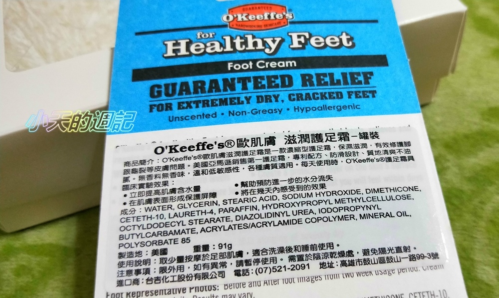 【體驗】O'Keeffe's歐肌膚 無香料護手霜 護足霜 護手霜推薦9.jpg