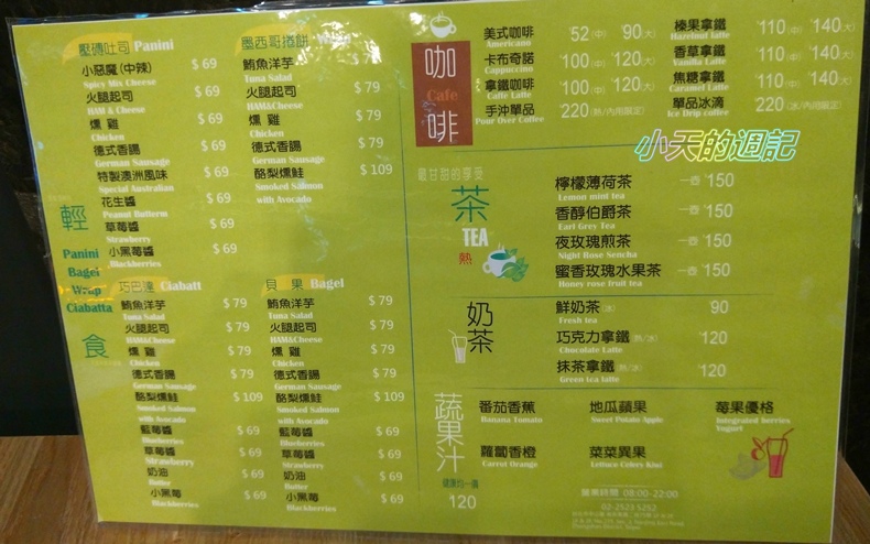 【台北‧食記‧邀約】52輕食Buffet Salad Bar29.jpg