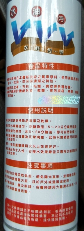 【試用】Aqua Tex防水噴霧職人雙入組合包(原味跟橋橘清香)5.jpg