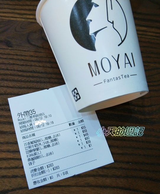 【試喝】MOYAI飲料店 三重車頭店6.jpg