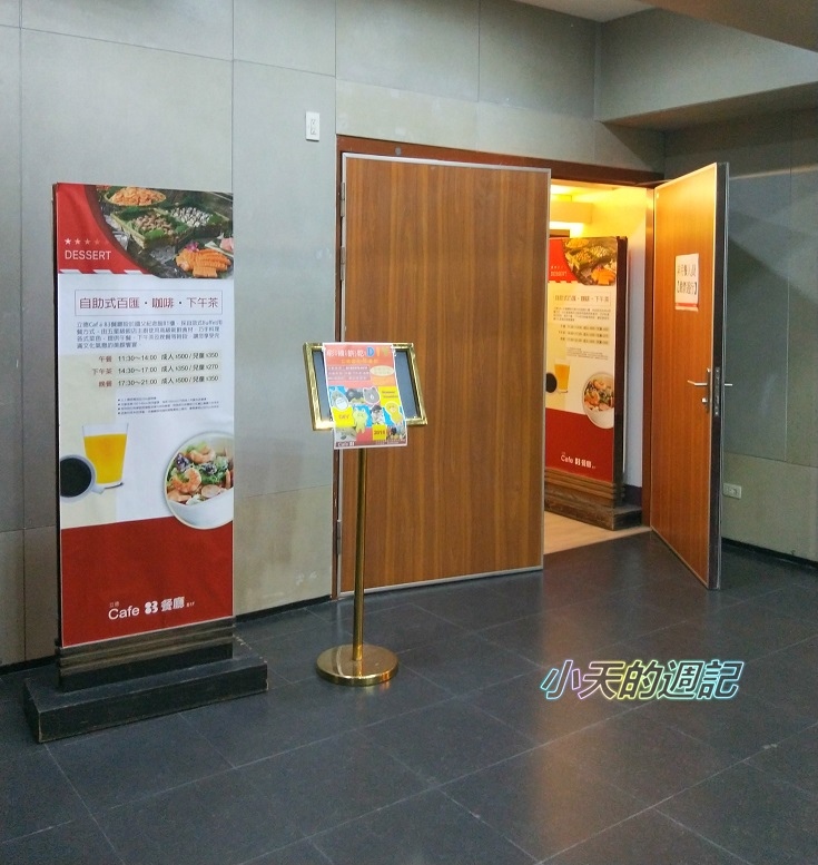 【台北東區‧食記】立德國父紀念館cafe 83餐廳6.jpg