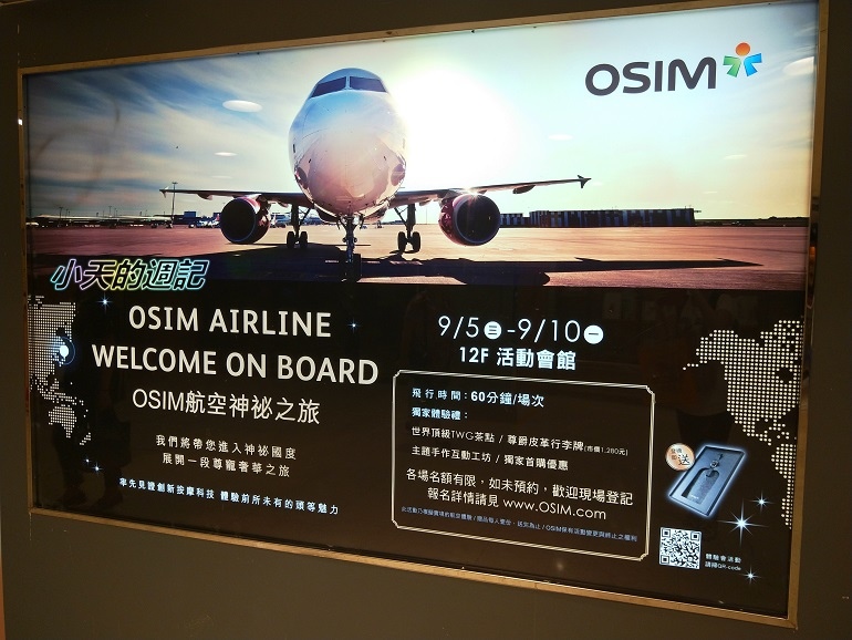 【體驗】OSIM 4手天王按摩椅1.jpg