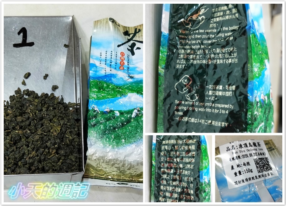 【台北大安區‧茶行】雋美佳茶葉茶行 Jemmytea9.jpg