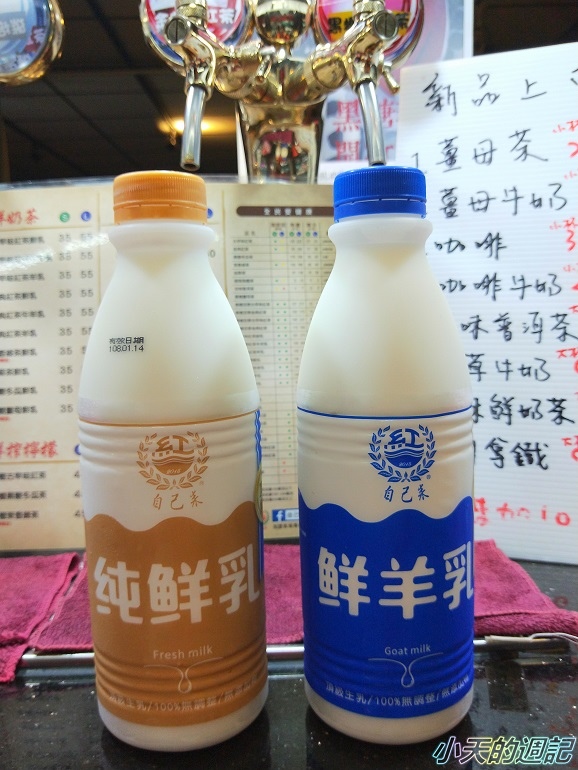 【試喝】自己來紅茶鮮乳永和仁愛店10.jpg