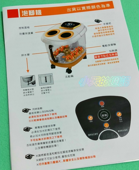 【試用】健身大師雙龍搶珠電動蒸熏三效合一SPA泡腳機4.jpg