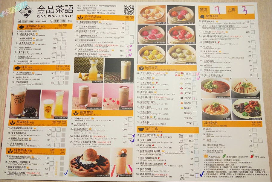 【誠品南西美食】金品茶語新品2.jpg