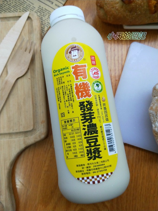 【試吃】馬可先生健康烘焙 2019檸檬季 青檸燕麥豆漿蛋糕捲 伯爵茶蘋果燕麥豆漿蛋糕捲  檸檬優格雜糧麵包 蜂蜜檸檬雜糧麵包 馬可先生有機發芽濃豆漿15.jpg