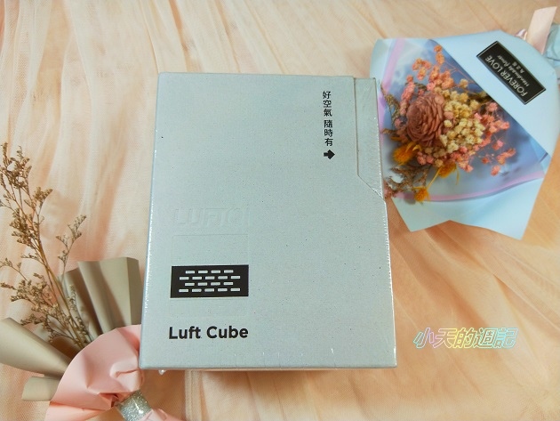 【3C】Luft Cube迷你空氣清淨機1.jpg