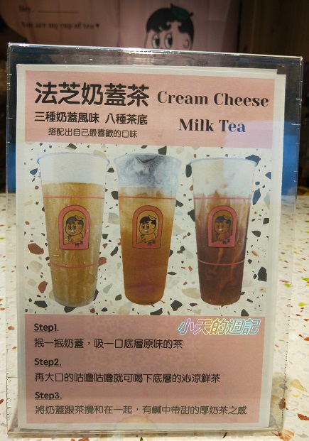 【忠孝復興‧市民大道手搖飲料店】抿茶原葉奶蓋茶專門  Min Cha7.jpg