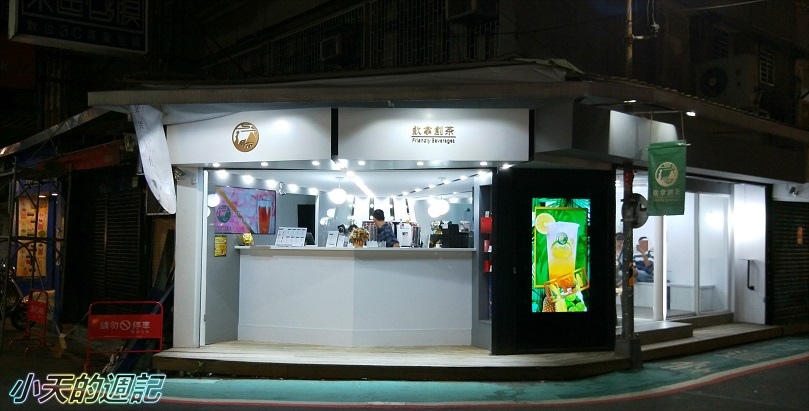 【東區飲料店推薦‧忠孝復興手搖飲料店】Ina飲拿創茶2.jpg