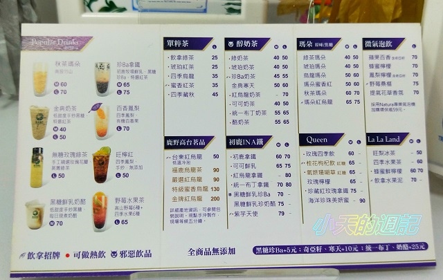 【東區飲料店推薦‧忠孝復興手搖飲料店】Ina飲拿創茶6.jpg