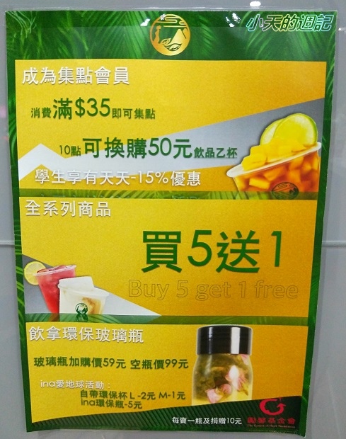 【東區飲料店推薦‧忠孝復興手搖飲料店】Ina飲拿創茶26.jpg