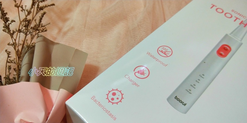 【淘寶開箱】Gracebabi美妝蛋組合 & 德國鉑瑞BR-Z1充電式電動牙刷19.jpg
