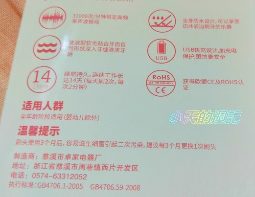 【淘寶開箱】Gracebabi美妝蛋組合 & 德國鉑瑞BR-Z1充電式電動牙刷22.jpg