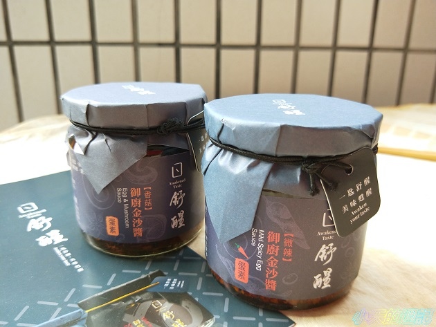 【試吃】舒醒 御賞XO醬 御廚金沙醬 御廚鹹蛋燒2.jpg