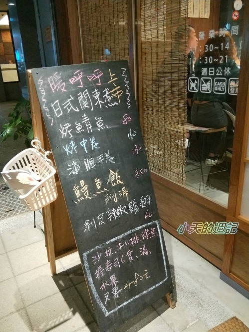 【松山必吃壽司店】漁市水產古月炎壽司2.jpg