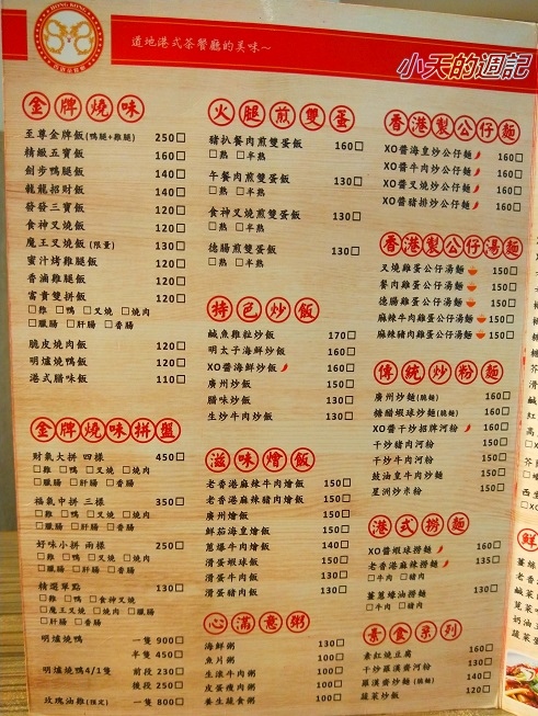 信義安和美食 港式餐廳 㡣龍香港茶餐廳免費wifi 附菜單可用街口支付有素食大安港式茶餐廳推薦大安區港式料理推薦