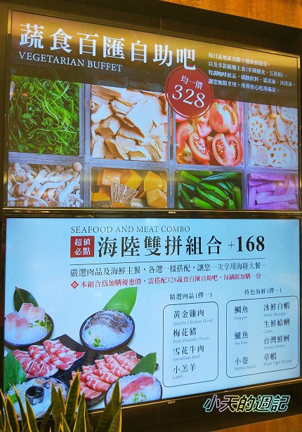 【高雄夢時代美食】千荷田蔬食百匯涮涮鍋-高雄統一時代店2.jpg