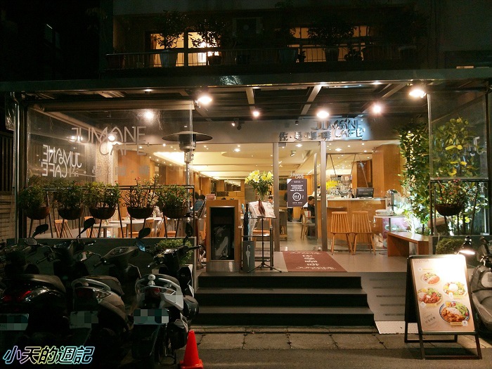 【台北中山站美食】佐曼咖啡館 Jumane Cafe'14.jpg