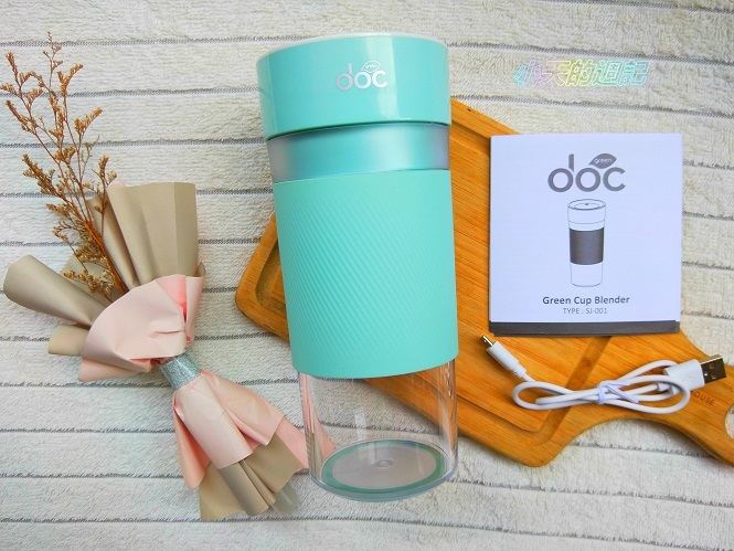Doc Green輕享杯隨身果汁機usb充電果汁機時尚輕巧方便攜帶隨時隨地輕鬆喝到現打果汁 小天的週記 痞客邦